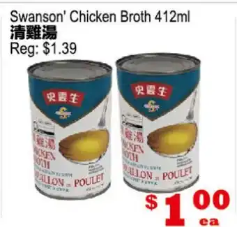 Yuan Ming Supermarket Swanson' Chicken Broth offer