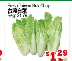 Yuan Ming Supermarket Fresh Taiwan Bok Choy offer