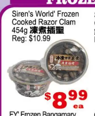 Yuan Ming Supermarket Siren's World Frozen Cooked Razor Clam offer