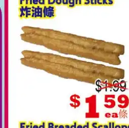 Yuan Ming Supermarket Fried Dough Sticks offer