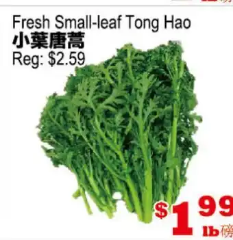 Yuan Ming Supermarket Fresh Small-leaf Tong Hao offer