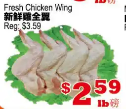 Yuan Ming Supermarket Fresh Chicken Wing offer