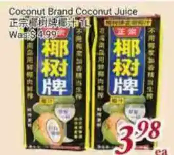 Tone Tai Supermarket Coconut Brand Coconut Juice offer