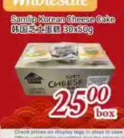 Tone Tai Supermarket Samlip Korean Cheese Cake offer