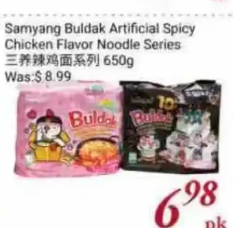 Tone Tai Supermarket Samyang Buldak Artificial Spicy Chicken Flavor Noodle Series offer