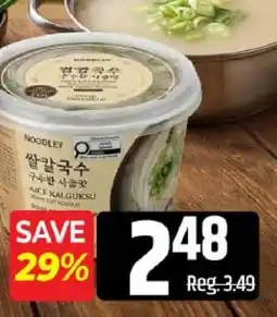 Galleria Supermarket NOODLEY RICE KALGUOKS offer