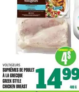 Marches Tau SUPRÊMES DE POULET À LA GRECQUE VOLTIGEURS offer