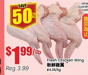 Terra Foodmart Fresh Chicken Wing offer