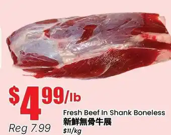 Terra Foodmart Fresh Beef In Shank Boneless offer