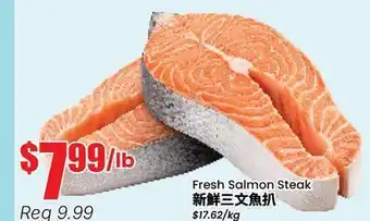 Terra Foodmart Fresh Salmon Steak offer