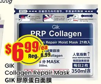 Terra Foodmart GIK Collagen Repair Mask offer