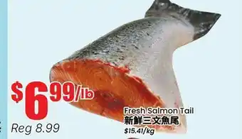 Terra Foodmart Fresh Salmon Tail offer