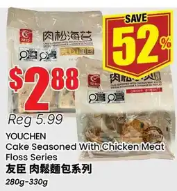 Terra Foodmart YOUCHEN Cake Seasoned With Chicken Meat Floss Series offer