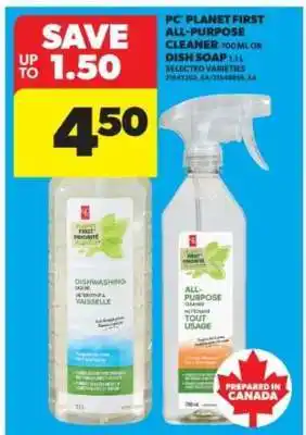 Real Canadian Superstore PC Planet First All-Purpose Cleaner or Dish Soap offer