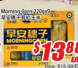 WinCo Food Mart Morning Corn 220gx9 offer