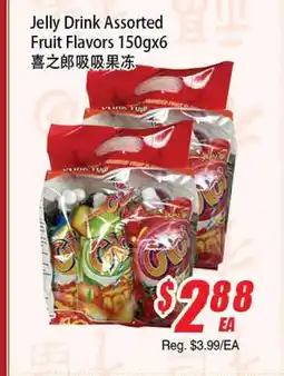 WinCo Food Mart Jelly Drink Assorted Fruit Flavors 150gx6 offer