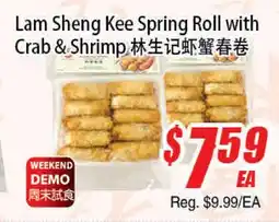 WinCo Food Mart Lam Sheng Kee Spring Roll with Crab & Shrimp offer