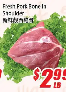 WinCo Food Mart Fresh Pork Bone in Shoulder offer