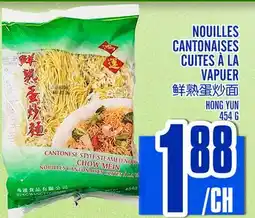 Marché Lian Tai NOUILLES CANTONAISES CUITES À LA VAPUER offer