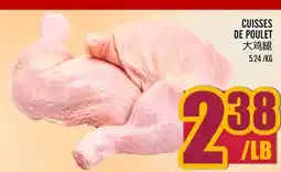 Marché Lian Tai CUISSES DE POULET offer
