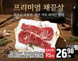 Galleria Supermarket Fresh Beef Striploin(Steak) offer