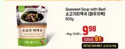 Galleria Supermarket Seaweed Soup with Beef offer