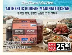 Galleria Supermarket Suh yup Soy Sauce & Spicy Sauce Marinated Crab Set offer