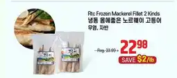 Galleria Supermarket Rtc Frozen Mackerel Fillet 2 Kinds offer