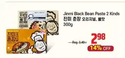 Galleria Supermarket Jinmi Black Bean Paste 2 Kinds offer