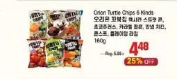 Galleria Supermarket Orion Turtle Chips 6 Kinds offer