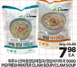 H-Mart PS)FRESHWATER CLAM SOUP/CLAM SOUP offer