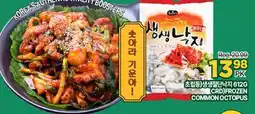 H-Mart CHOPPED(FROZEN) COMMON OCTOPUS offer