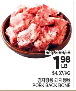 H-Mart PORK BACK BONE offer