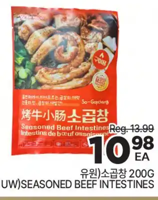 H-Mart UW)SEASONED BEEF INTESTINES offer