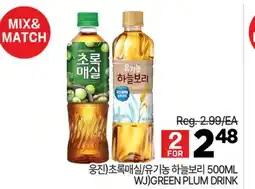 H-Mart WJ GREEN PLUM DRINK offer