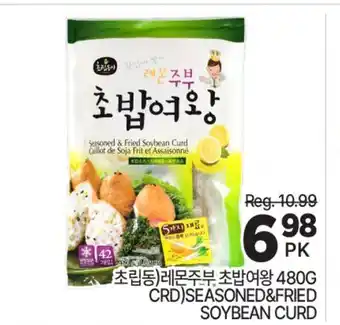 H-Mart (CRD) SEASONED&FRIED SOYBEAN CURD offer
