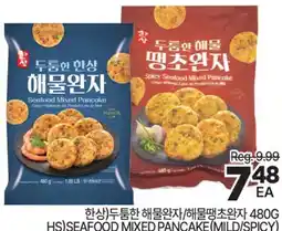 H-Mart (HS) SEAFOOD MIXED PANCAKE (MILD/SPICY) offer