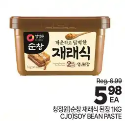 H-Mart CJO SOY BEAN PASTE offer