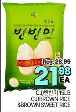 H-Mart CJ)BROWN RICE & BROWN SWEET RICE offer