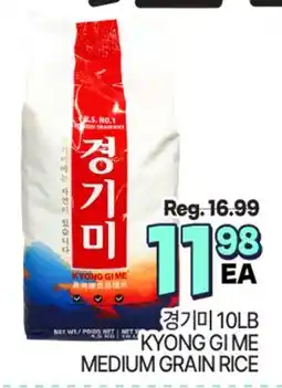 H-Mart KYONG GI ME MEDIUM GRAIN RICE offer