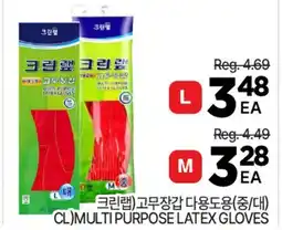 H-Mart CL MULTI PURPOSE LATEX GLOVES offer