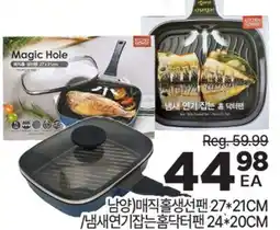 H-Mart KITCHEN FOMER Magic Hole 27*21CM,Nam Sang Won Non Stick Coated Pan 24*20CM offer