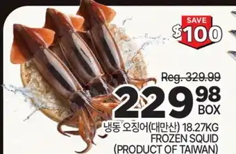 H-Mart FROZEN SQUID offer