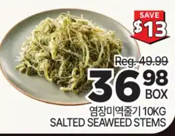H-Mart SALTED SEAWEED STEM offer