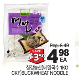 H-Mart CKF) BUCKWHEAT NOODLE offer