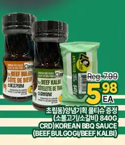 H-Mart CRD KOREAN BBQ SAUCE (BEEF BULGOGI/BEEF KALBI) offer