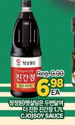 H-Mart CJO SOY SAUCE offer