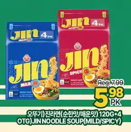 H-Mart OTG JIN NOODLE SOUP (MILD/SPICY) offer