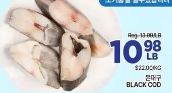H-Mart BLACK COD offer