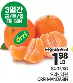 H-Mart ORRI MANDARIN offer